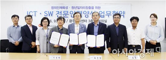 광주정보문화산업진흥원, ICT·SW전문인력 양성사업 추진