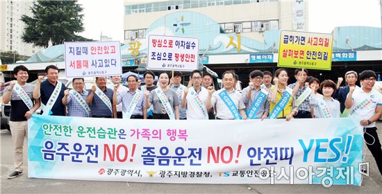 [포토]광주 동구, 안전점검의 날 시·구 합동 캠페인