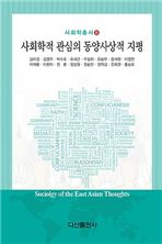 동신대 오세근 교수 저서 2권, 2년 연속 ‘세종도서’우수 학술도서 선정