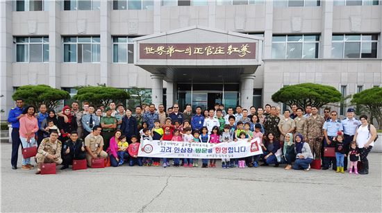 KGC인삼공사, 24개국 외국군 장교 가족 '고려인삼창' 방문