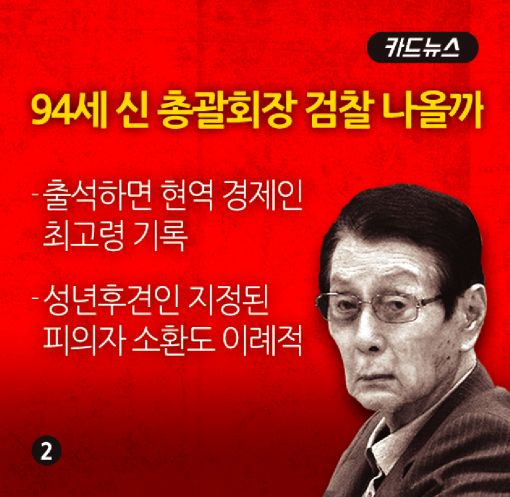 [카드뉴스]"아! 나의 (샤)롯데여"