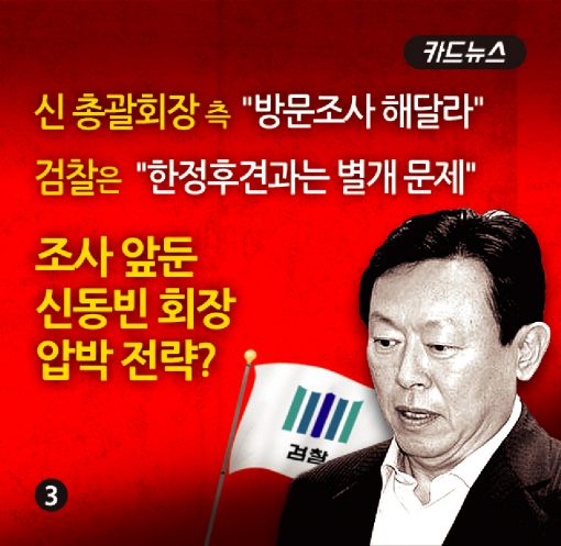 [카드뉴스]"아! 나의 (샤)롯데여"