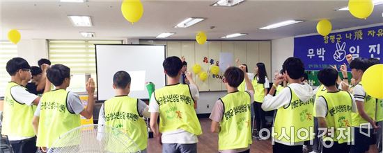 함평나飛  꿈, 희망, 미래,  참인성  진로리더십 캠프 개최