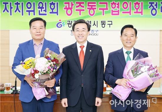 [포토]광주 동구, 주민자치위원회 동구협의회 개최