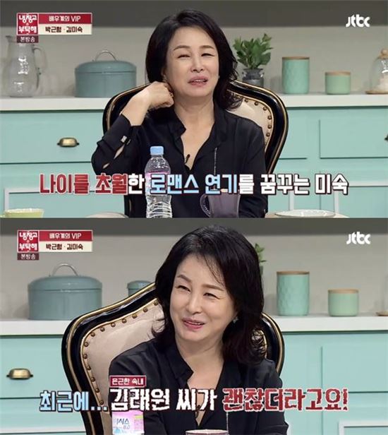 사진=JTBC '냉장고를 부탁해' 방송화면 캡처 