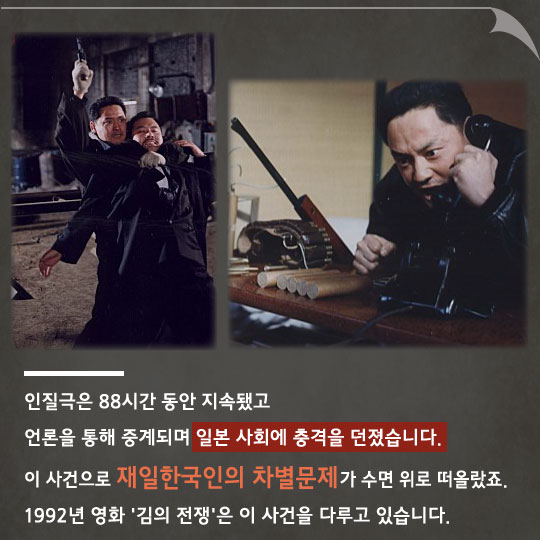 [카드뉴스]야쿠자 둘을 죽인, '김의 전쟁'을 아시나요