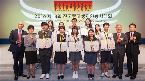 푸르덴셜사회공헌재단, 중고생자원봉사대회 시상식 개최
