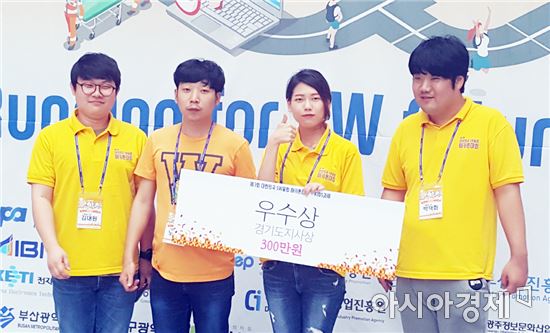 광주업체‘㈜팔칠구삼’대한민국 SW융합 해카톤 대회 우수상 수상