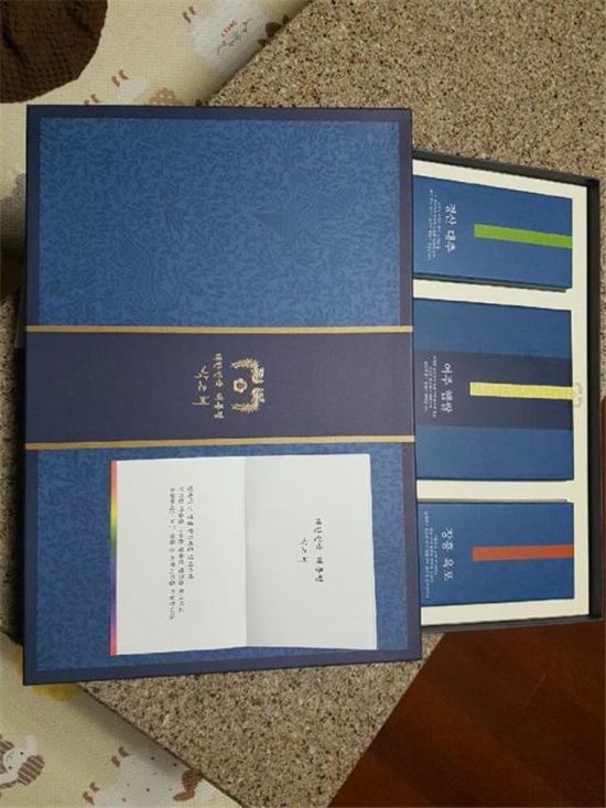 6일 박근혜 대통령이 전국의 주요 인사들에게 배송한 추석 선물세트