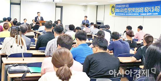 호남대 스포츠산업인력개발원, 스포츠시설경영 전문인력과정 개강