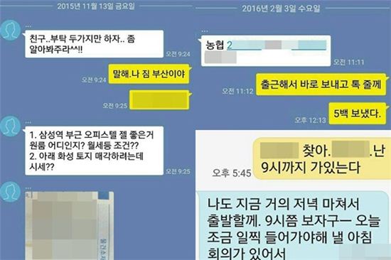 검찰, 예보 압수수색 '허탕'…김형준 부장검사 휴대전화 확보 못해(종합)