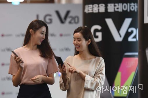 LG V20