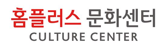 홈플러스 문화센터, 추석 특별 강좌 개설