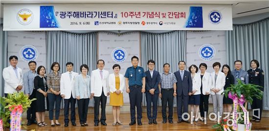 2006년 처음 문을 연 조선대병원 광주해바라기센터가 지난 6일 오후 1시 30분 병원 2층 하종현홀에서 10주년 기념식을 열었다.