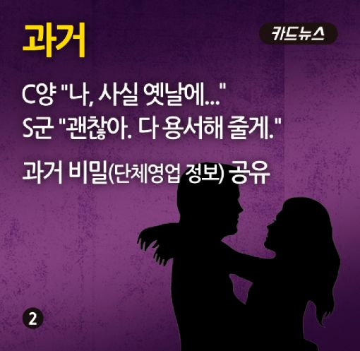 [카드뉴스]SKT-CJHV, 사랑의 조건…헤어짐의 미학