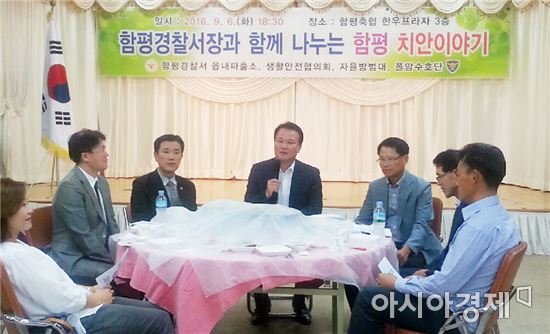 함평경찰,'4대 사회악 근절 및 협력치안활성화’위한 치안 간담회 개최