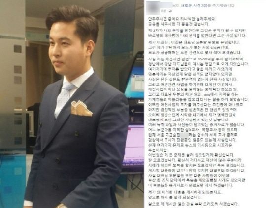 ‘청담동 주식부자’ 이희진, 살인교사·조폭 연루 의혹…지인 “목숨 걸겠다”