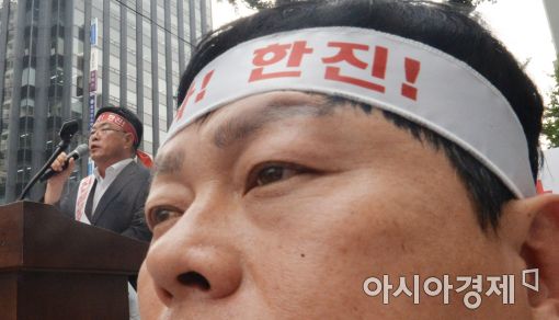 [포토]한진해운을 살려내라