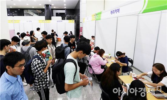 [포토]광주 북구, 청년 취업 잡(Job) 페스티벌 개최