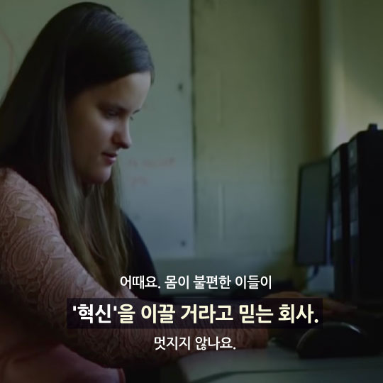 [카드뉴스] 장애인 그녀가 '애플 혁신'의 아이콘 
