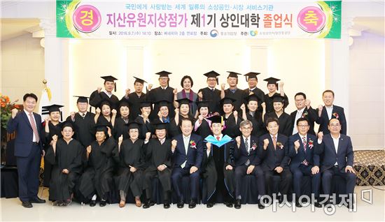 [포토]광주 동구, 지산유원지상점가 상인대학 졸업식