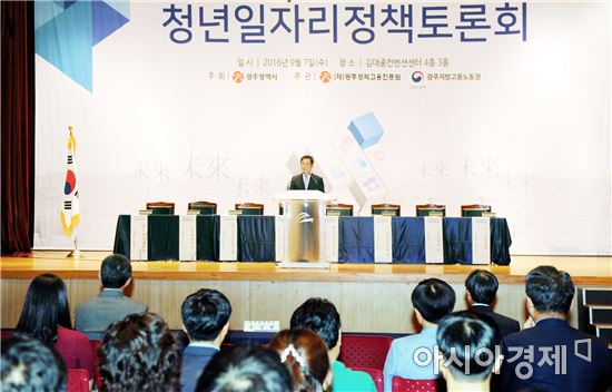 [포토]윤장현 광주시장, ‘청년일자리 정책 토론회’ 참석