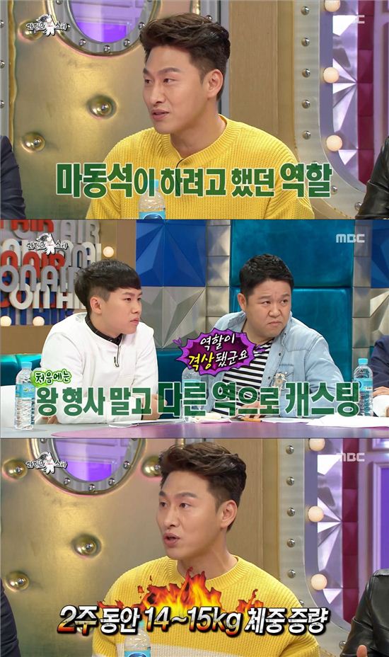 ‘라디오스타’ 오대환, 2주간 15㎏ 불려 ‘베테랑’ 낙점 받고 눈물 뚝뚝 흘린 사연