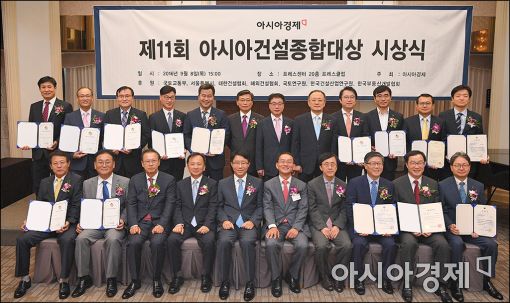 [포토]아시아건설종합대상, 영광의 수상자들