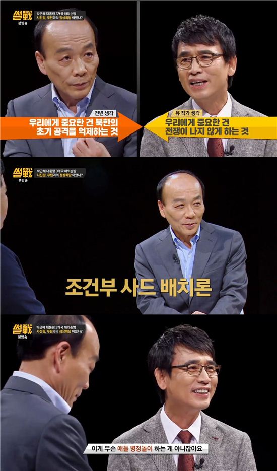 '썰전' 유시민 전원책 / 사진=JTBC방송화면캡처