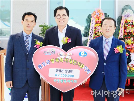 완도군 생일면 다목적복지회관 준공