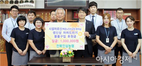 전북인삼농협과 진안군자원봉사센터 자원봉사 활성화를 위한 업무협약 체결