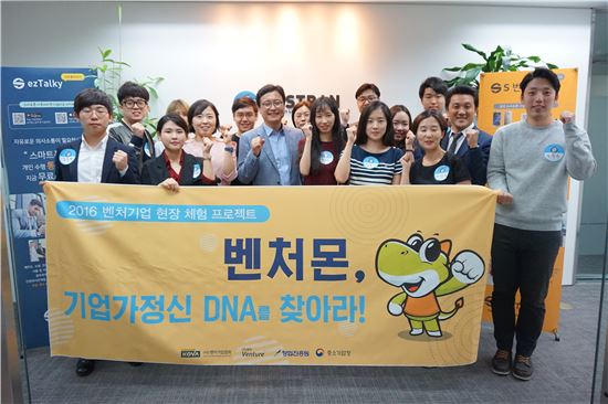최창남 시스트란인터내셔널 대표(앞줄 오른쪽 다섯번째)와 대학생들이 '벤처몬 고! 기업가정신 DNA를 찾아라!' 탐방 행사를 함께 하면서 기념촬영을 하고 있다.