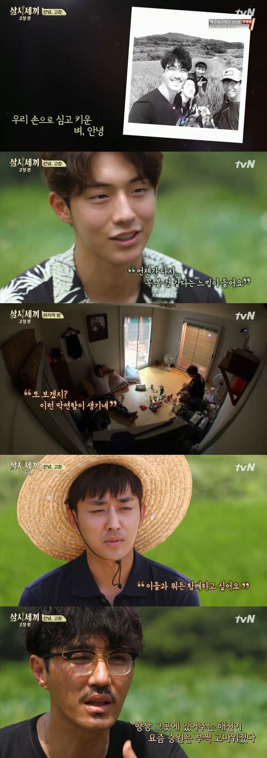 삼시세끼 유해진 "시즌1·2때는 진짜 아쉬웠다"