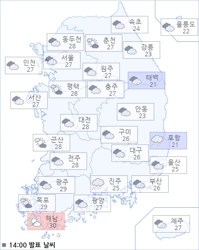 아경 오늘의 날씨와 미세먼지 (오후)