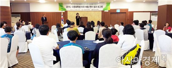 전남도교육청, 다문화학생 미국체험 연수단 성과보고회 개최