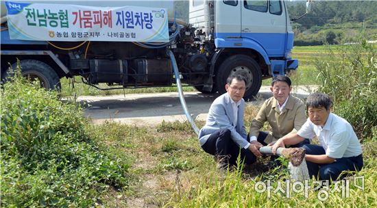 전남농협,함평 등 6개군  가뭄피해 농가 급수차량 긴급 지원