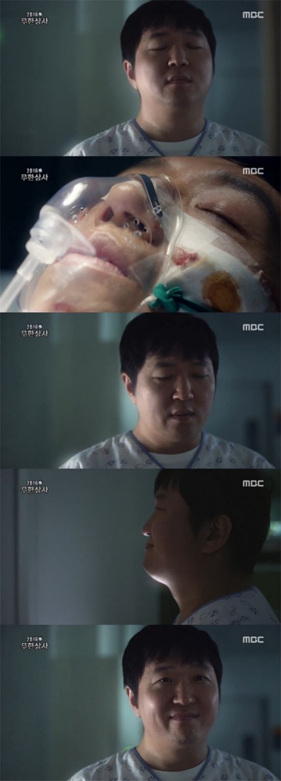 정형돈. 사진=MBC '무한도전' 방송 캡쳐