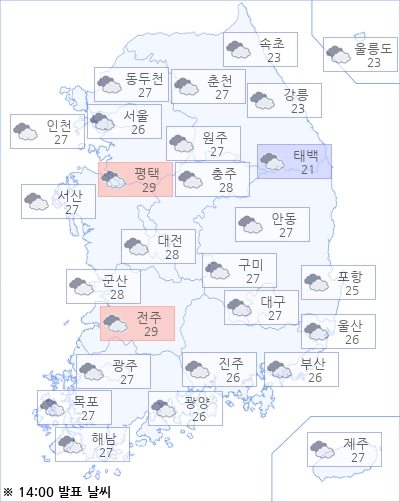 아경 오늘의 날씨와 미세먼지 (오후)