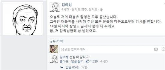'W' 제작진에게 '남우조연대윤상' 받은 김의성, '돈을 더 달라고' 센스 있는 소감