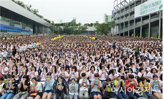 [포토]2016 남구민 오카리나 대합주,기네스월드레코드 기록 도전