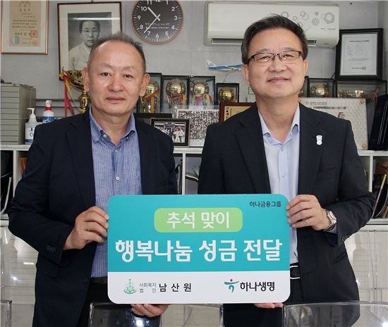 하나생명, 아동양육시설에 성금 전달
