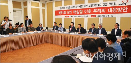 [포토]북핵실험 대응 긴급 간담회