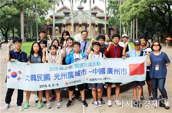 광주시 청소년, 중국 광저우시 청소년과 교류활동 펼쳐