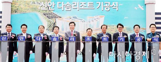 신안 다솜리조트 기공식이 12일 오전 신안군 압해읍 복룡리에서 열린 가운데 이낙연 전남지사, 고길호 신안군수, 송영삼 대선건설(주) 회장, 이준영 다솜영농조합법인 대표, 손명석 다솜리조트 대표, 임흥빈ㆍ정연선 도의원 등 참석자들이 착공버튼을 누르고 있다. 사진제공=전남도