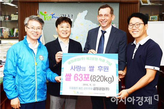 민형배 광산구청장, 김훈 금정공업 이사, 제슨 알란 대표, 박민수 투게더광산 나눔문화재단 사무국장.<왼쪽부터>