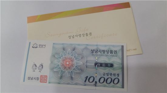 성남시 내년 '생활임금' 8천원…640명 적용