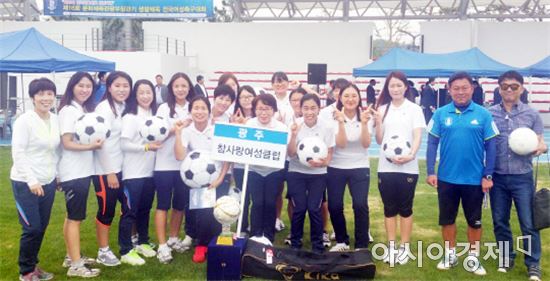 '제16회 문화체육관광부장관기 생활체육 전국 여성축구대회' 2부 리그에서 광주에서는 처음으로 우승을 차지한 광주 참사랑여성클럽선수단이 파이팅을 외치고 있다. 