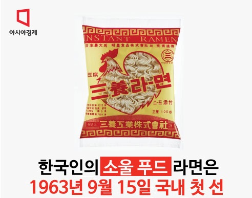 추석 아침에 라면을 먹는다면…