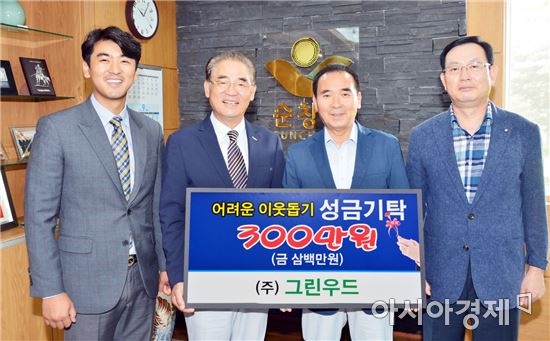 (주)그린우드 대표 추석 명절 불우이웃돕기 성금 300만원 기탁