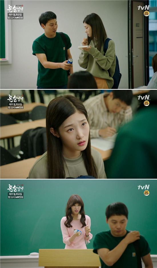 '혼술남녀' / 사진=tvN방송화면캡처